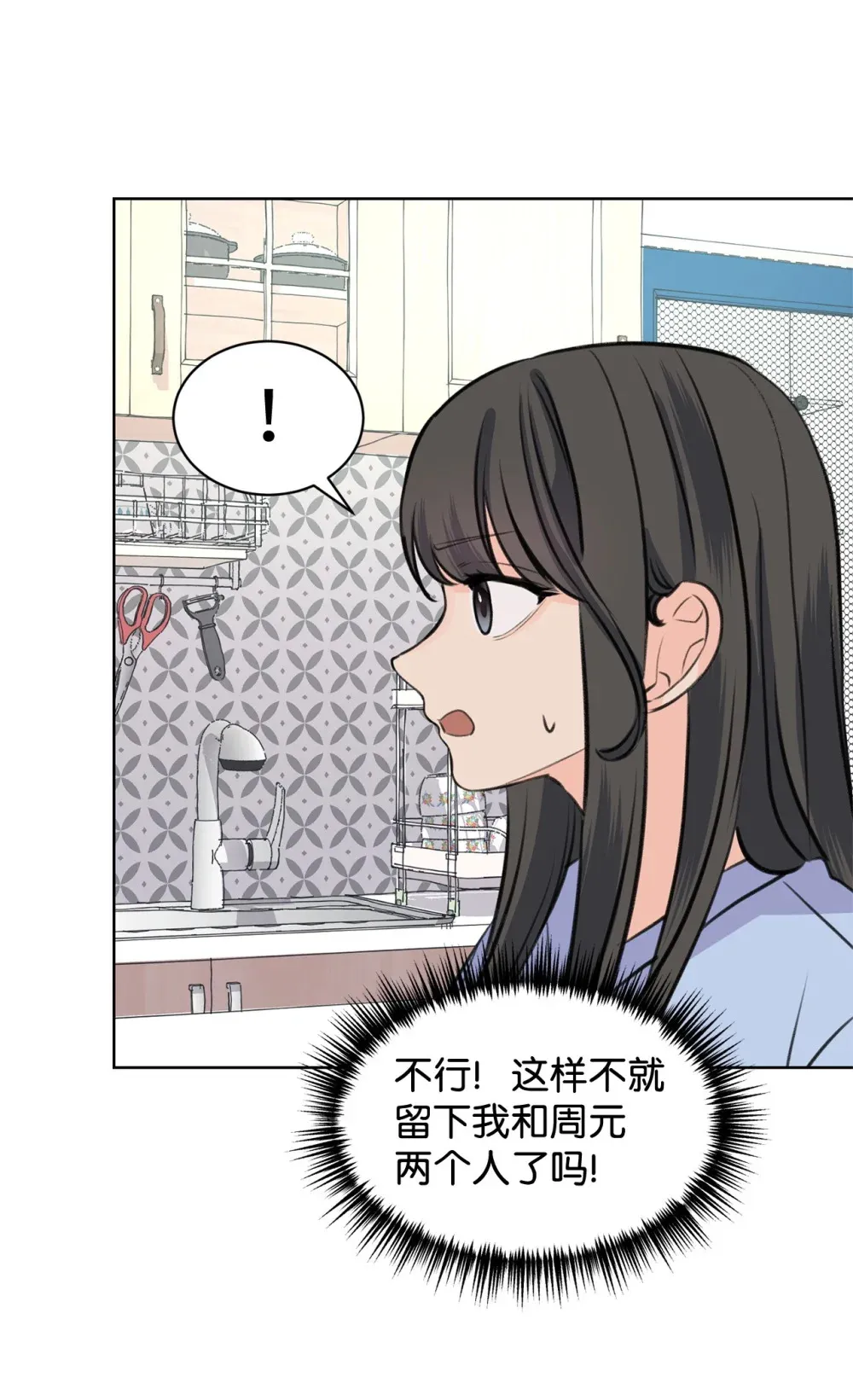 41 虐猫的是他！ 第30页