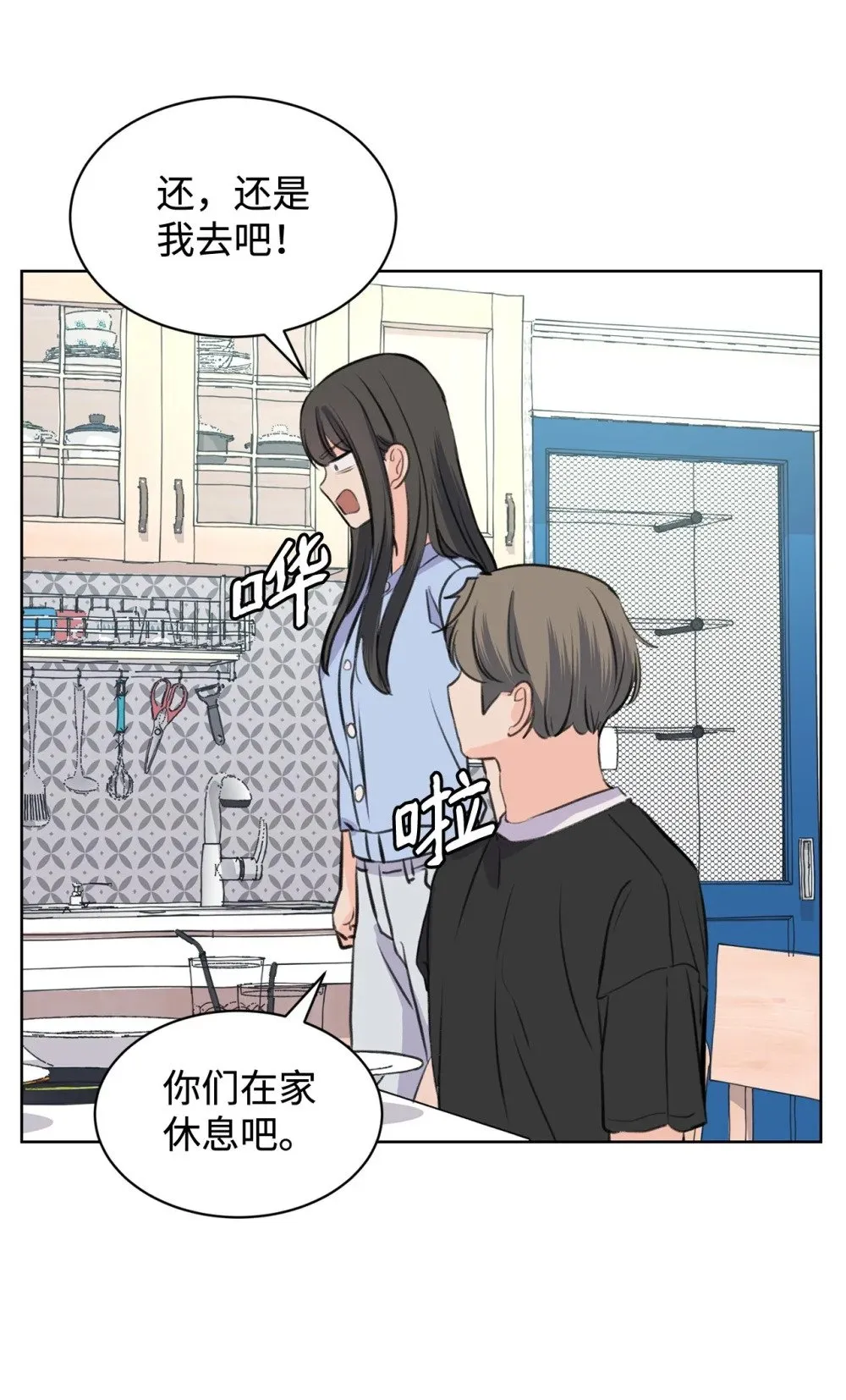 41 虐猫的是他！ 第31页