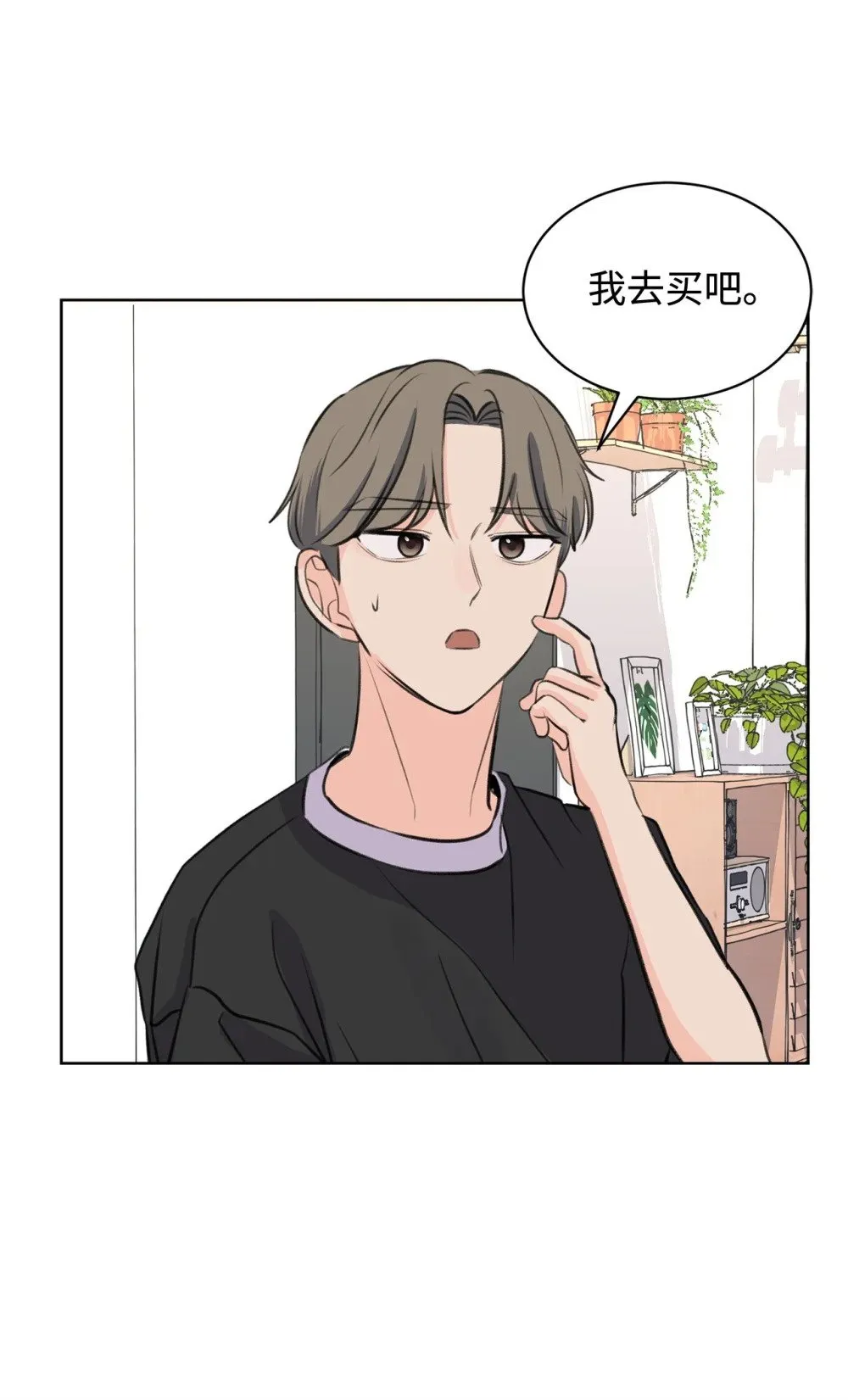 41 虐猫的是他！ 第32页