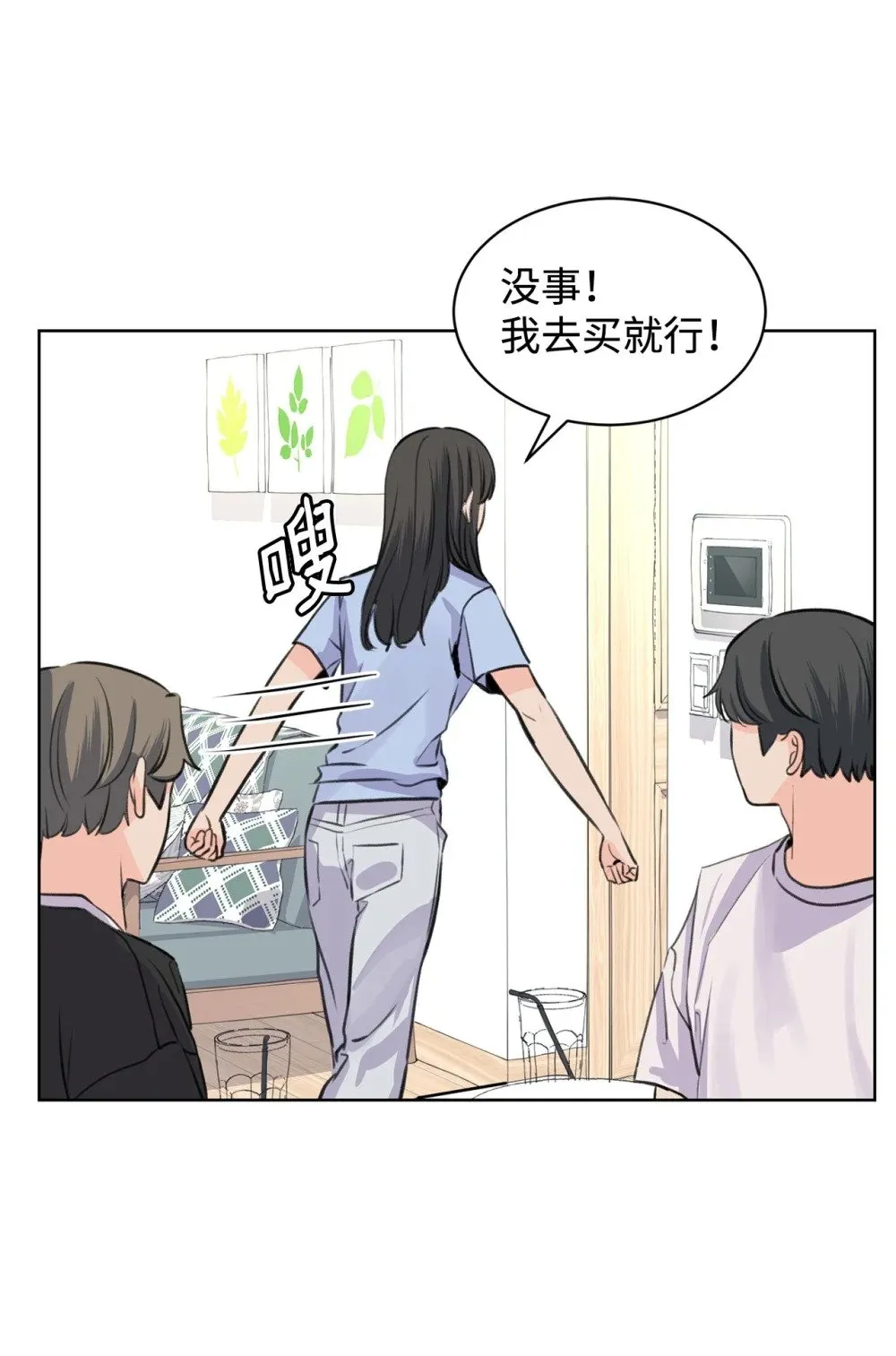 41 虐猫的是他！ 第33页