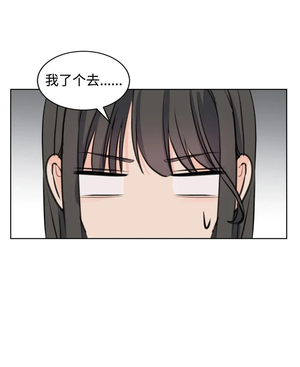 41 虐猫的是他！ 第47页