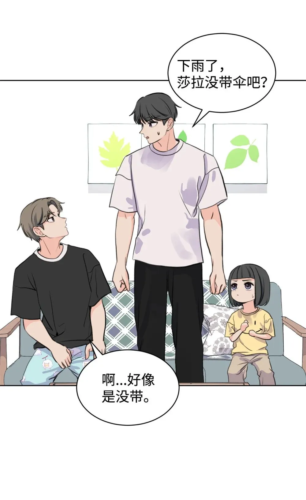 41 虐猫的是他！ 第50页
