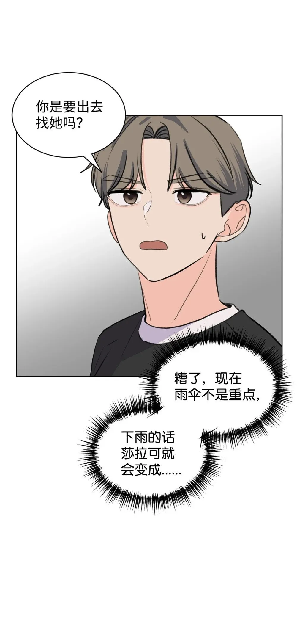 41 虐猫的是他！ 第51页