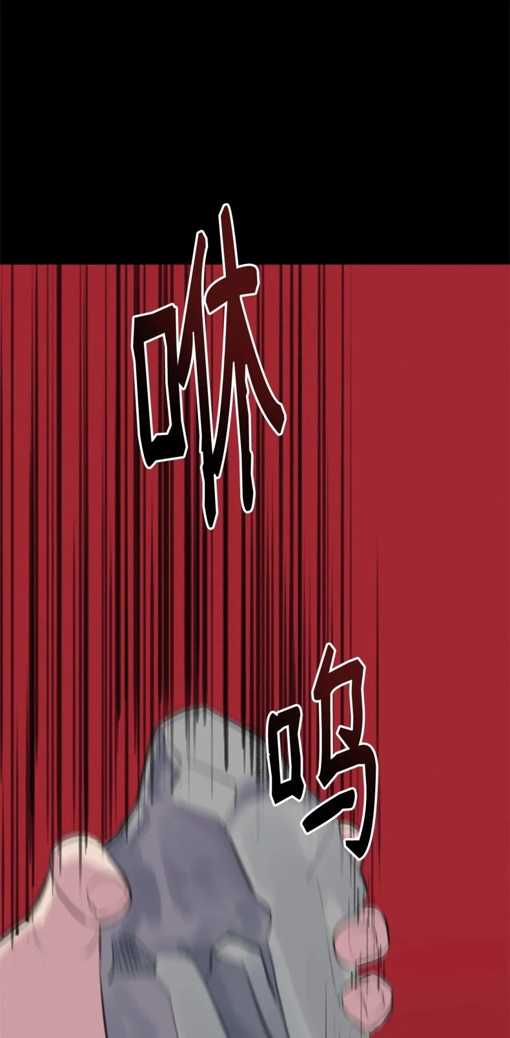 41 虐猫的是他！ 第53页