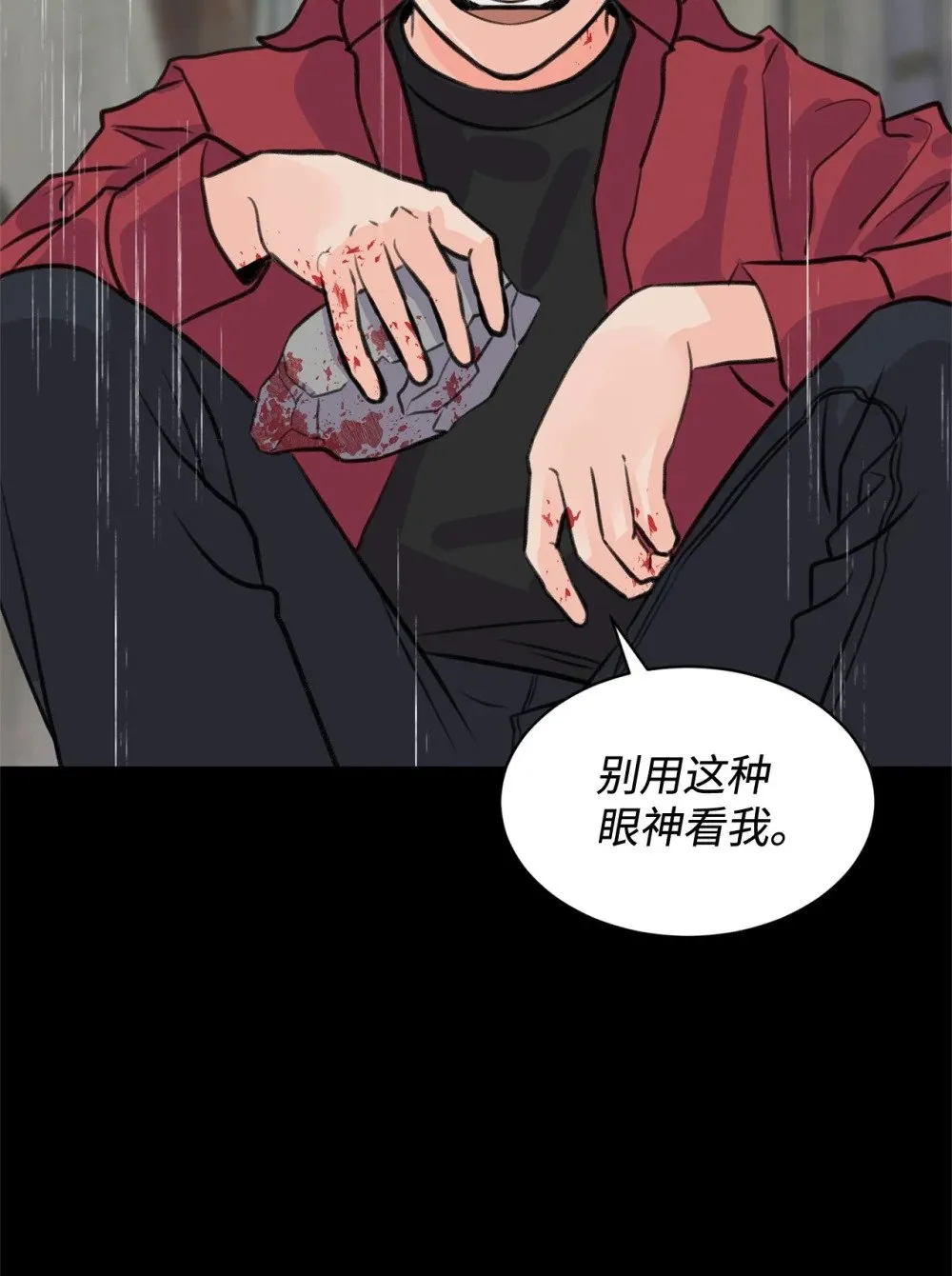41 虐猫的是他！ 第58页