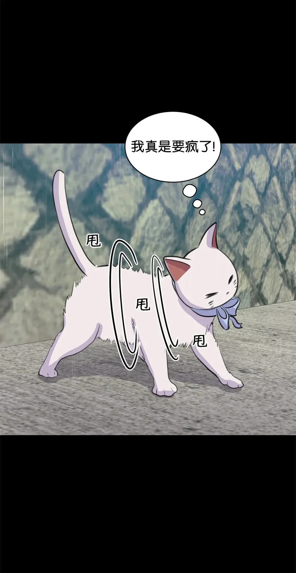 41 虐猫的是他！ 第61页
