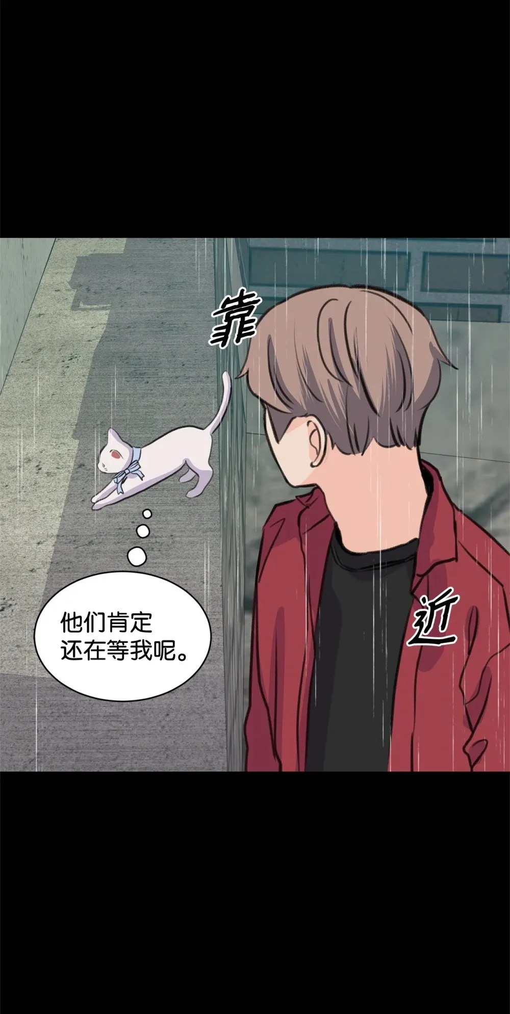41 虐猫的是他！ 第62页