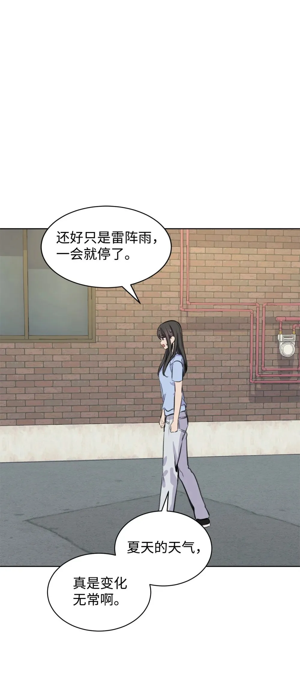 41 虐猫的是他！ 第66页