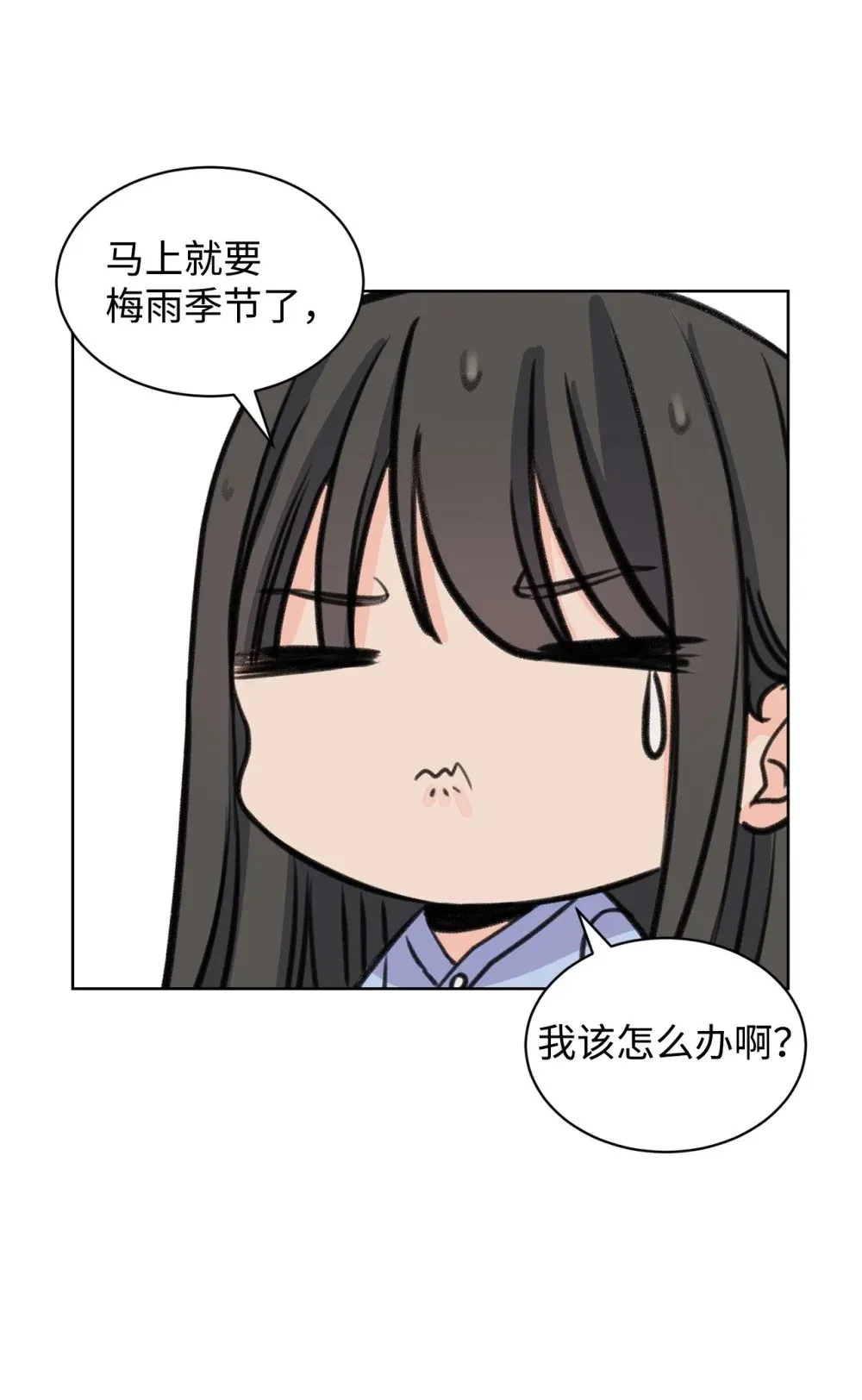 41 虐猫的是他！ 第67页