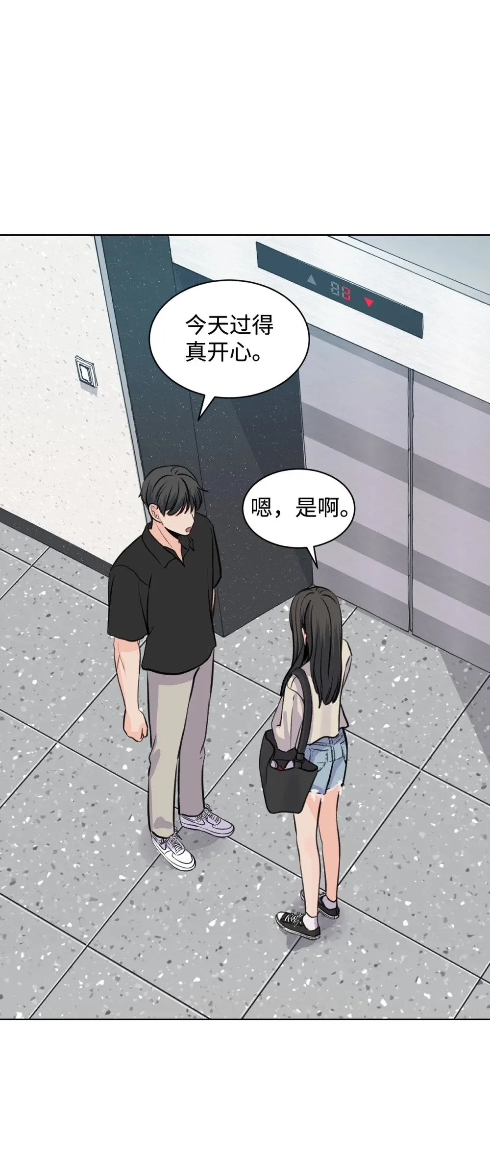 43 胡思乱想 第1页