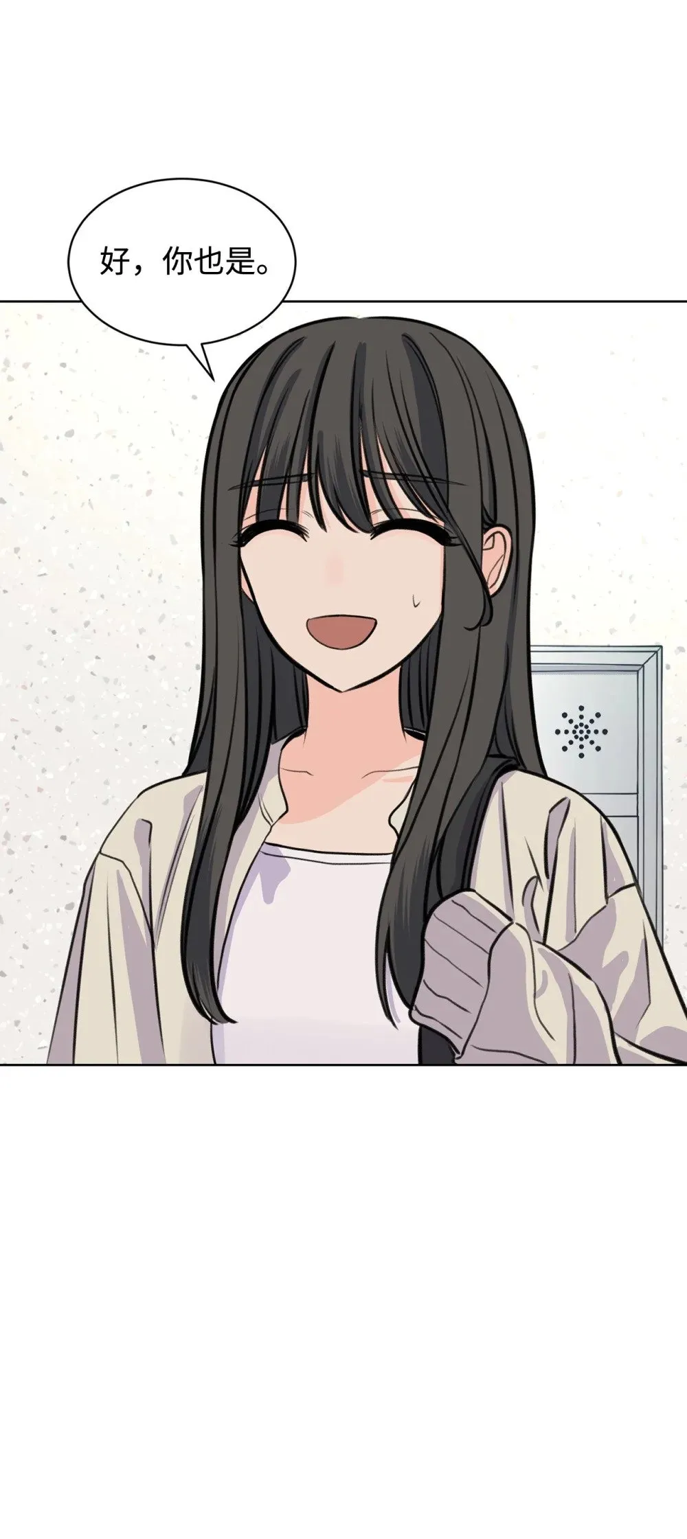 43 胡思乱想 第3页