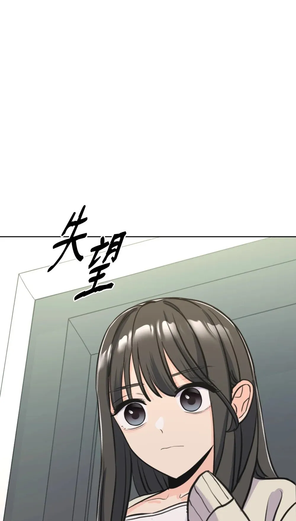 43 胡思乱想 第4页