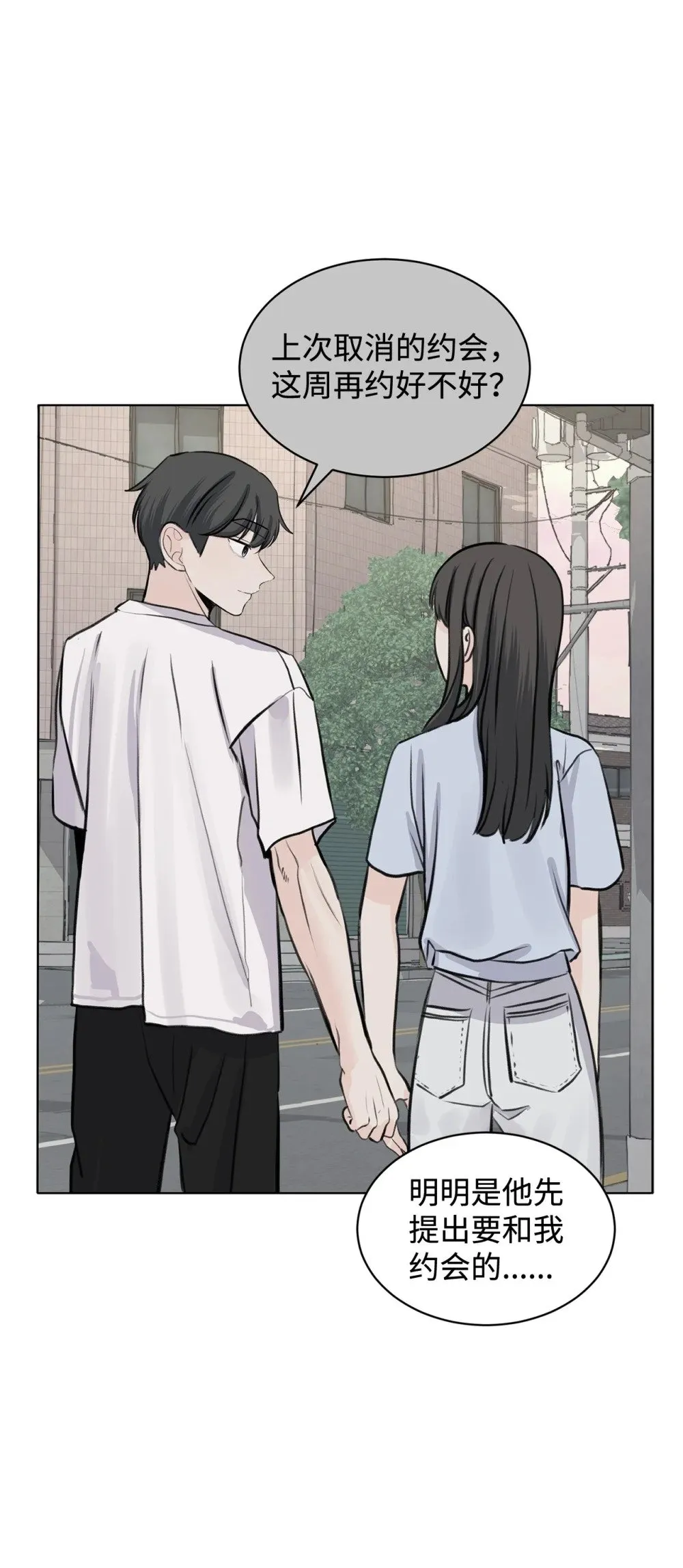 43 胡思乱想 第7页