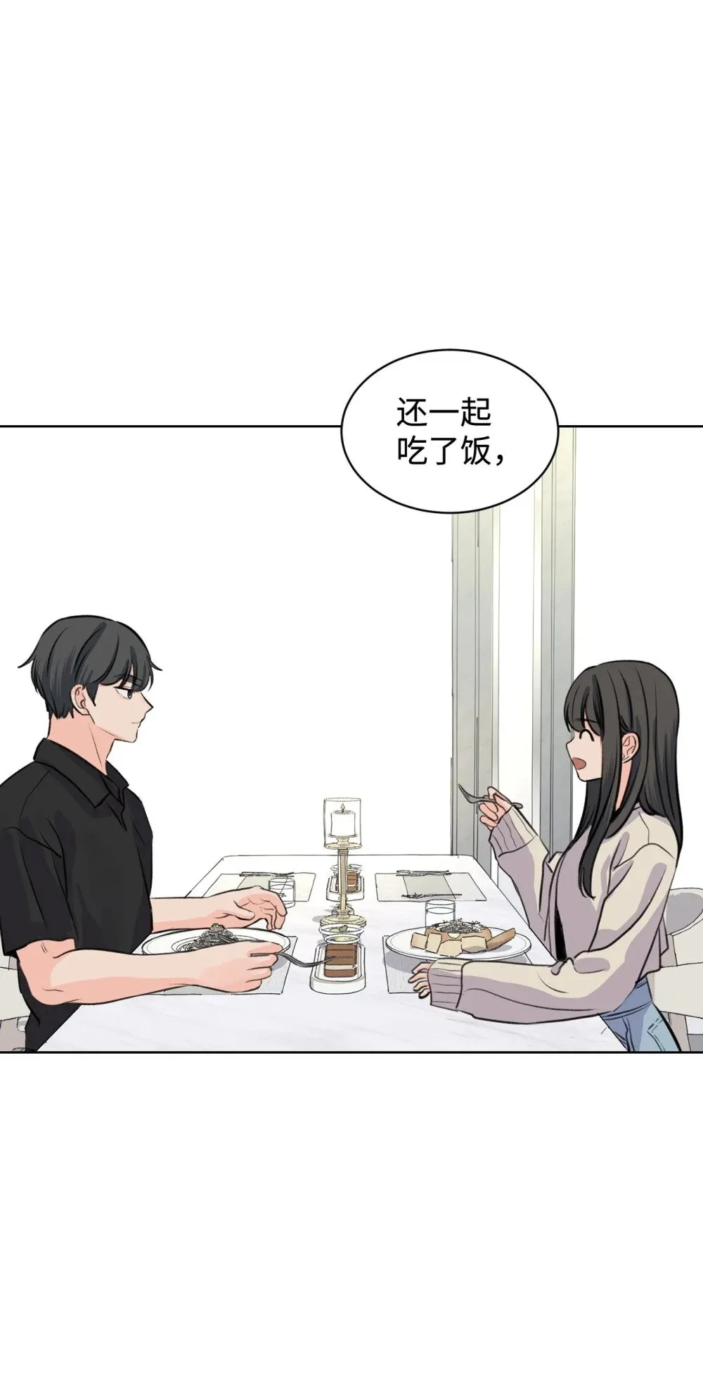 43 胡思乱想 第9页