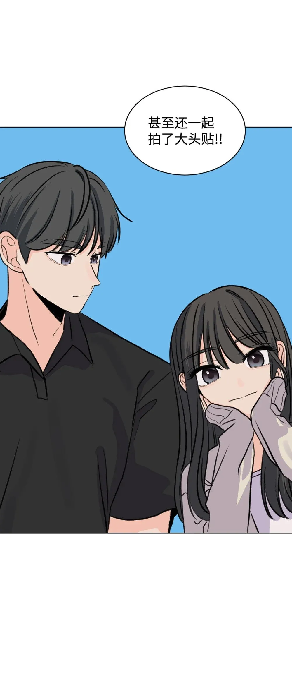 43 胡思乱想 第11页