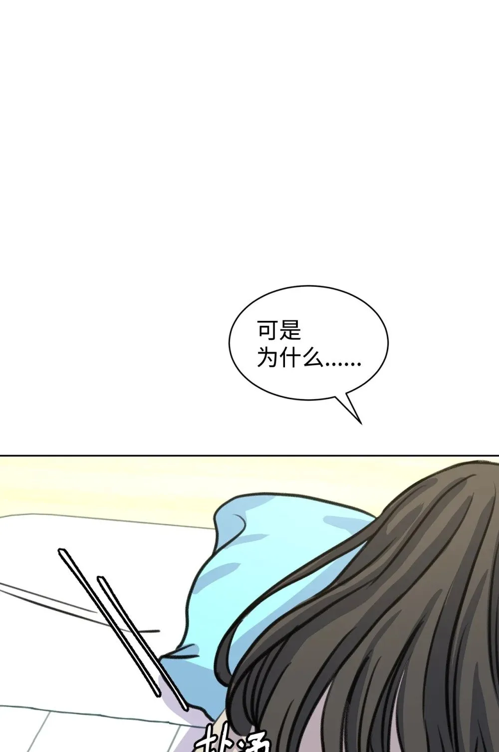 43 胡思乱想 第12页
