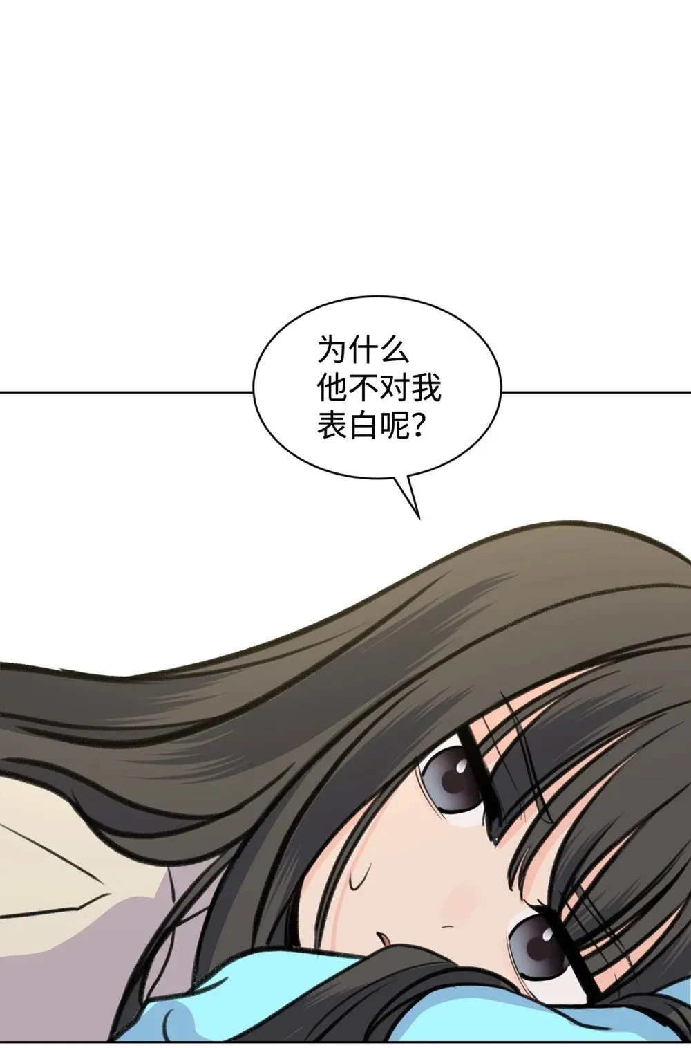 43 胡思乱想 第14页