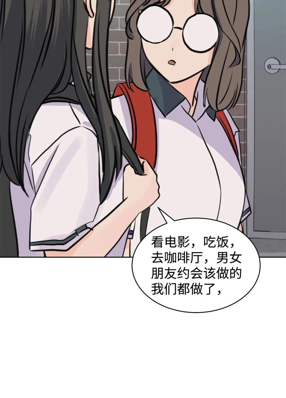 43 胡思乱想 第23页