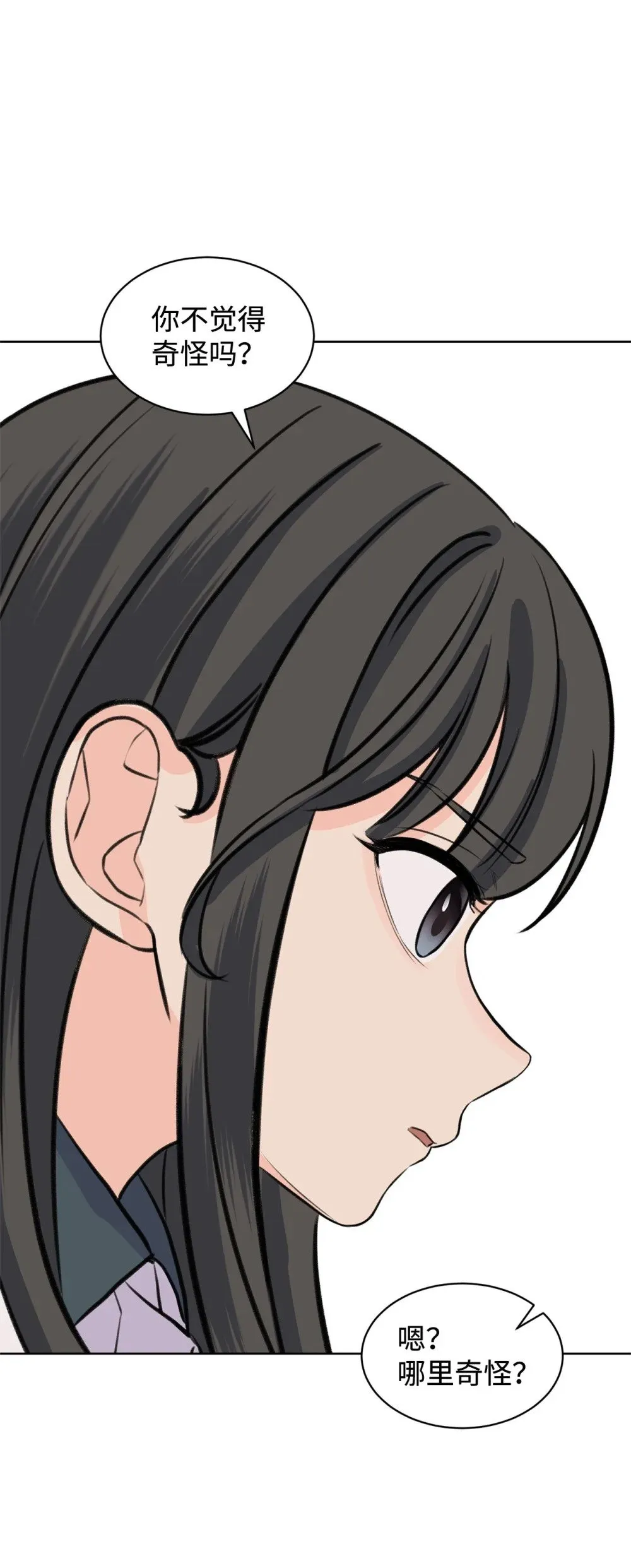 43 胡思乱想 第48页