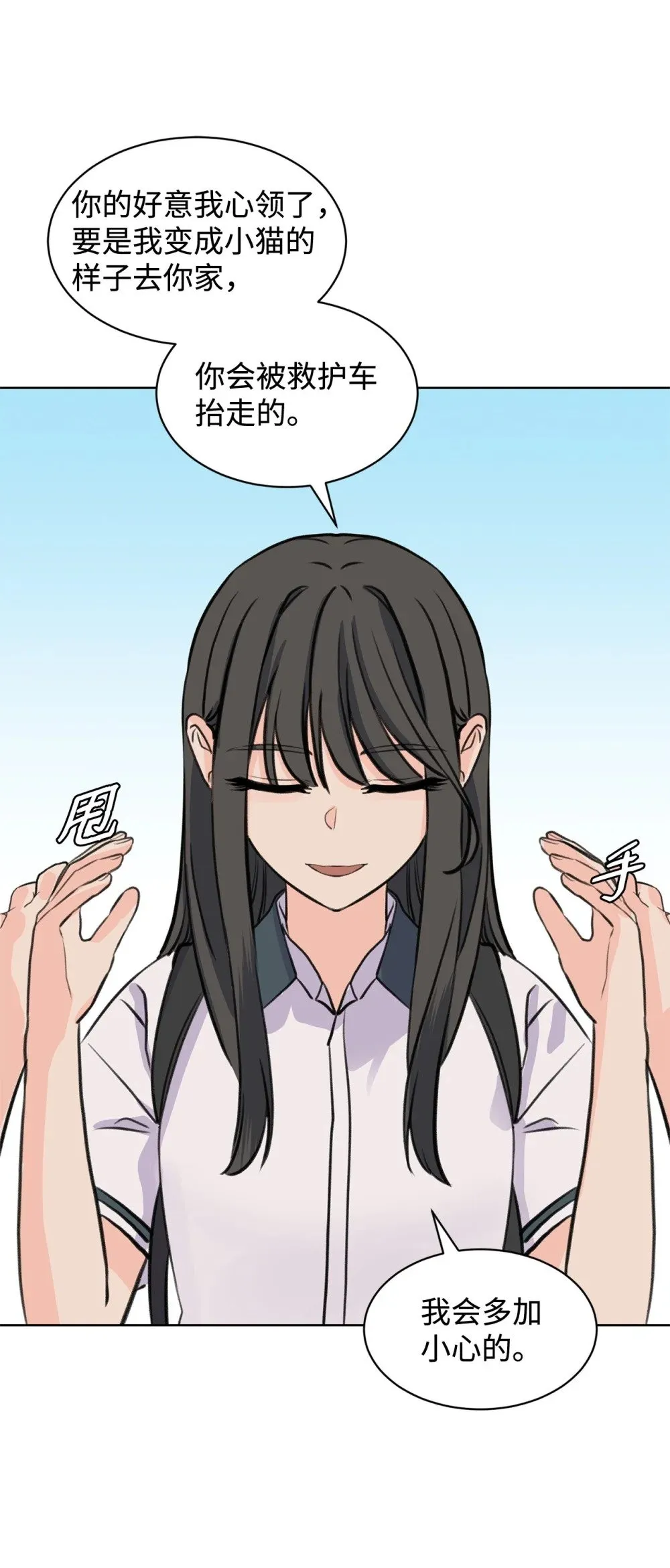 43 胡思乱想 第56页