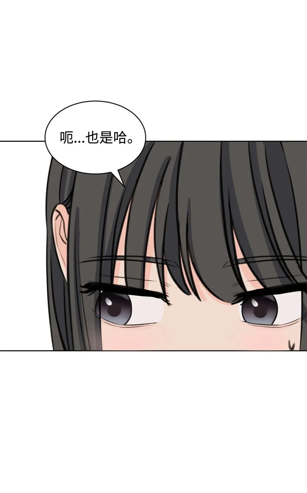 43 胡思乱想 第63页