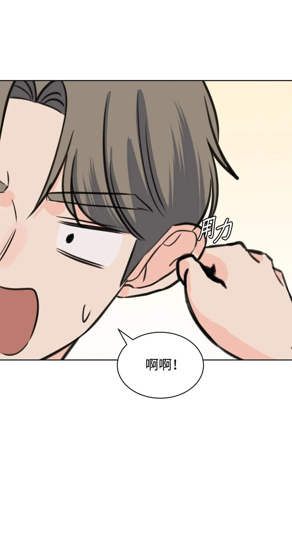 43 胡思乱想 第72页