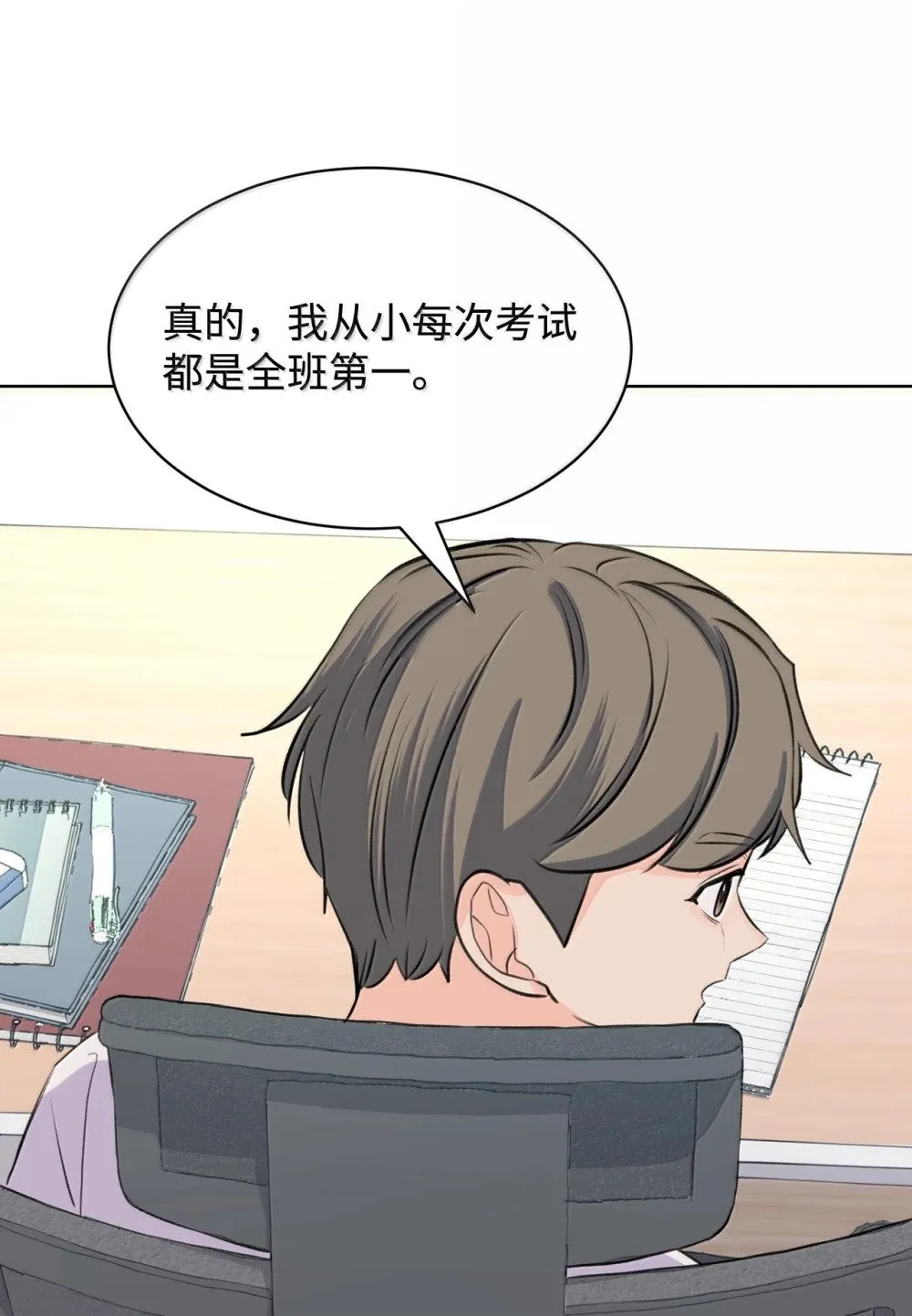 51 周元的家教 第48页