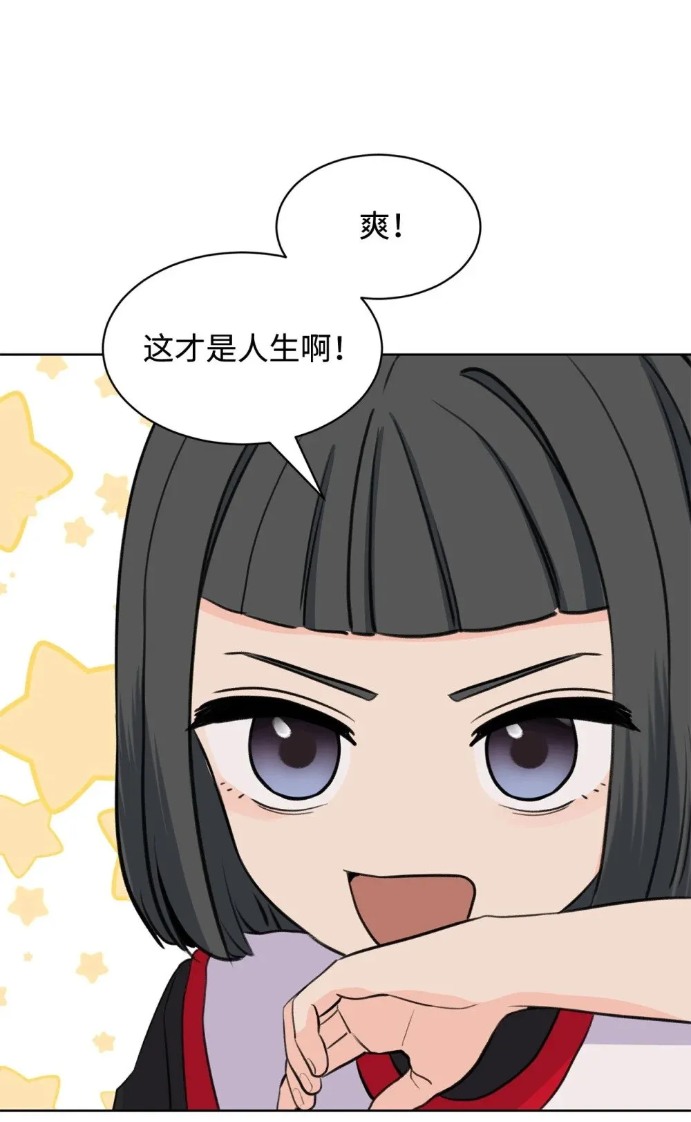 54 云芝的一天 第10页