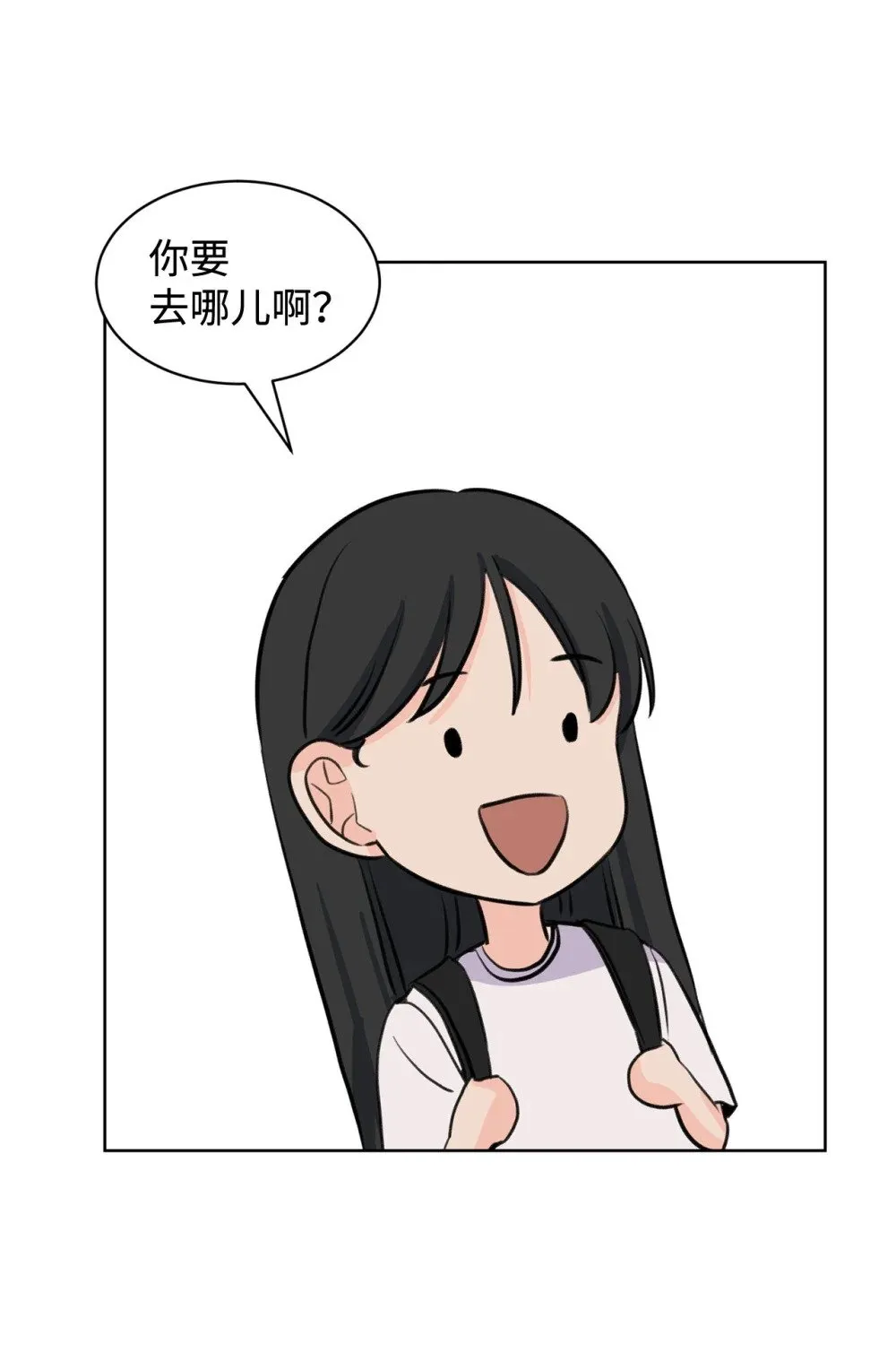54 云芝的一天 第13页