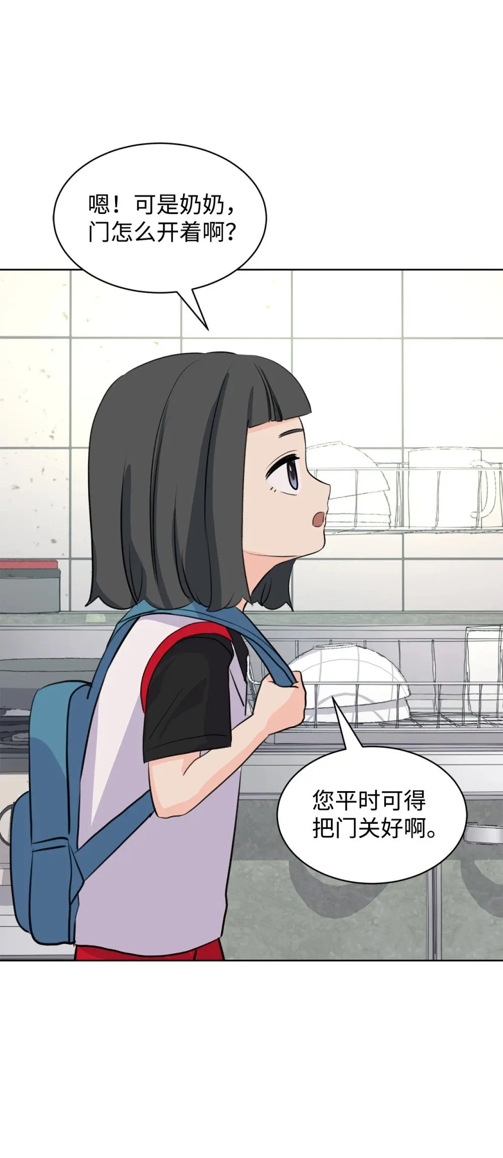 54 云芝的一天 第19页