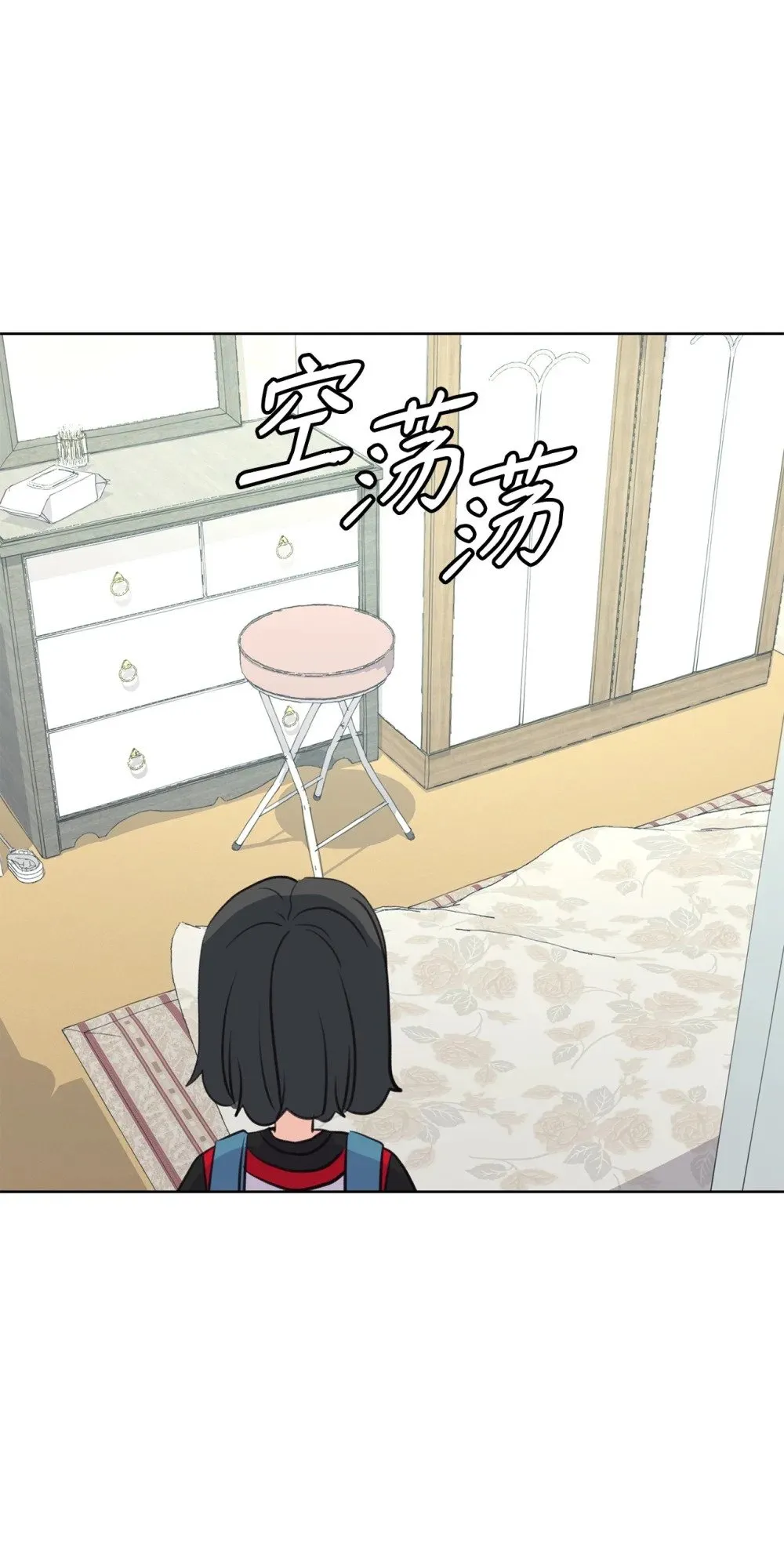 54 云芝的一天 第26页