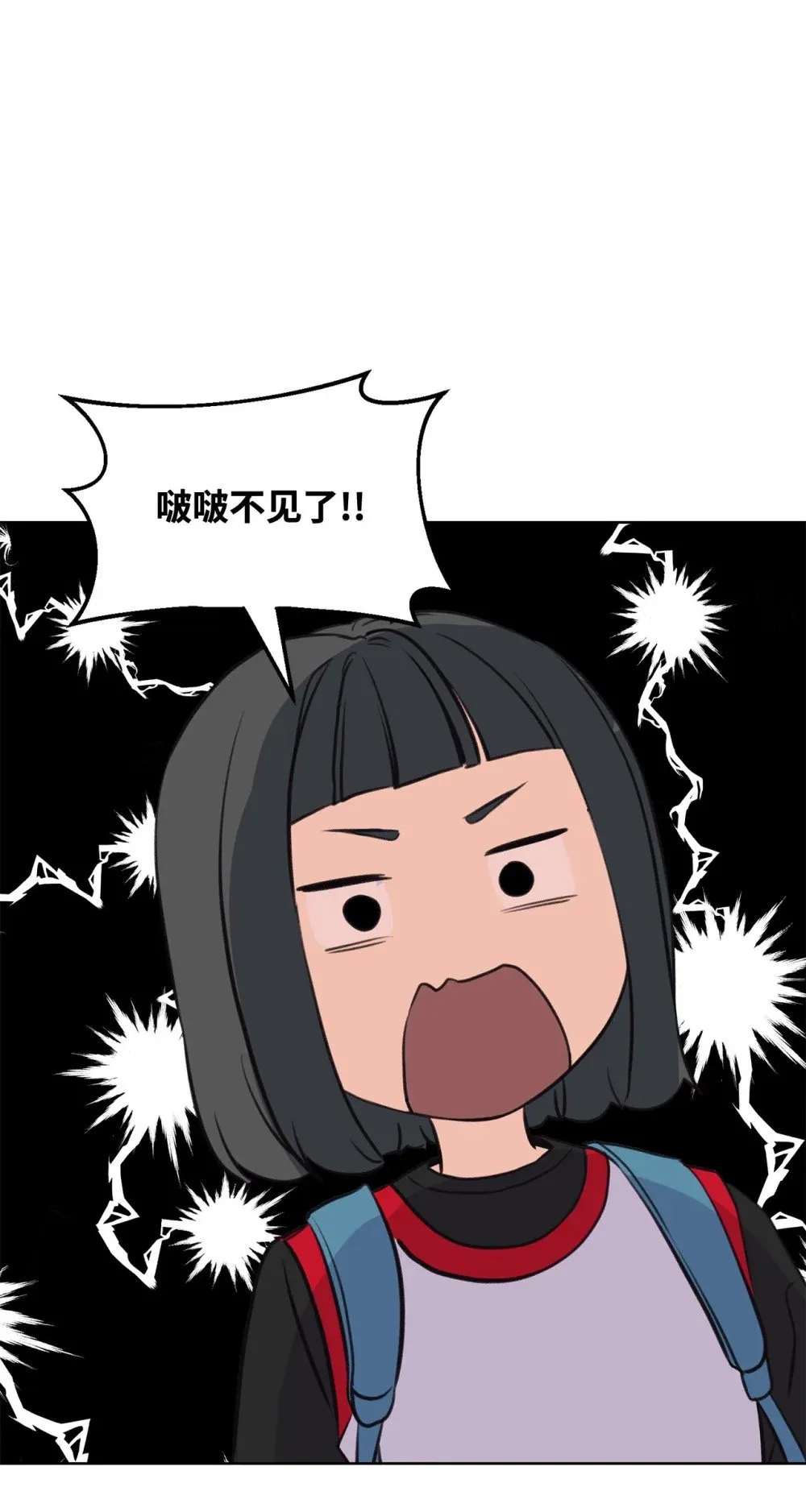 54 云芝的一天 第27页