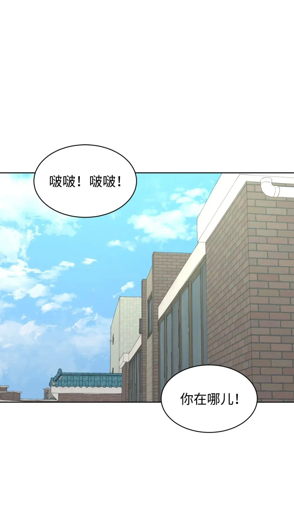 54 云芝的一天 第30页