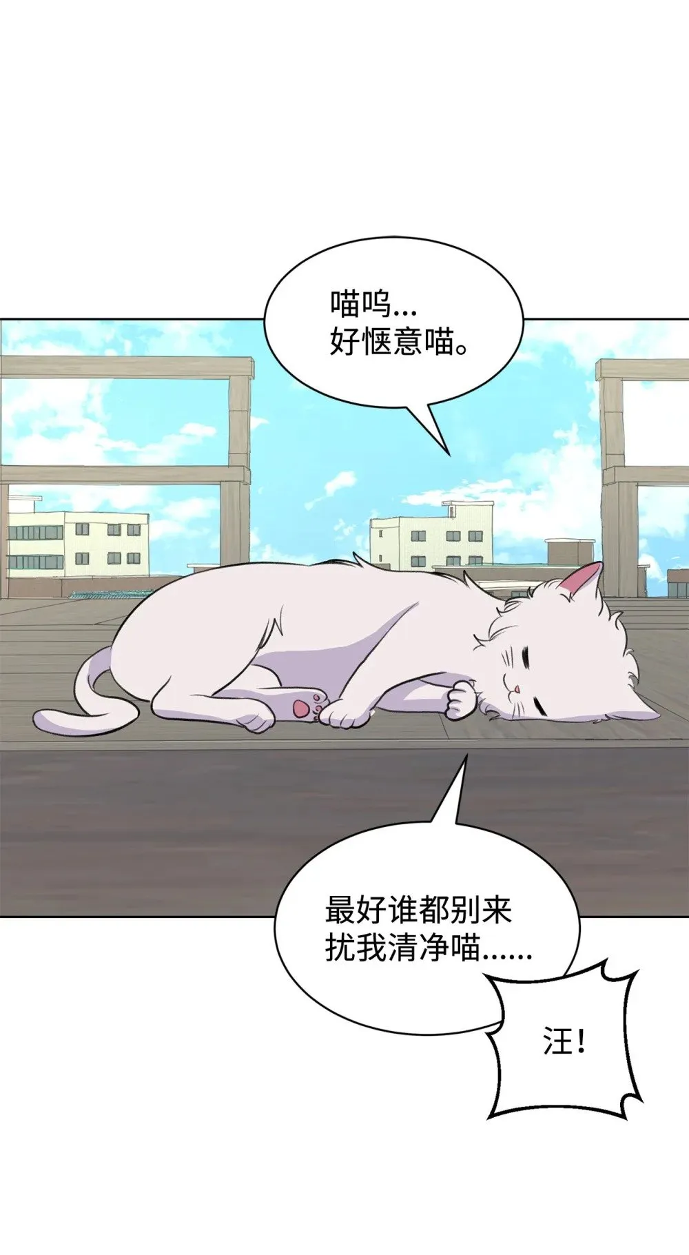 54 云芝的一天 第37页