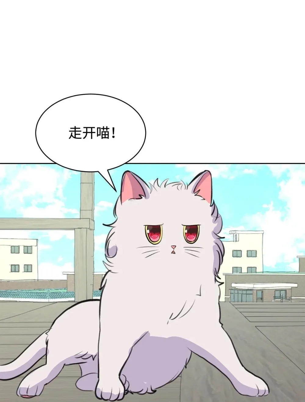 54 云芝的一天 第40页