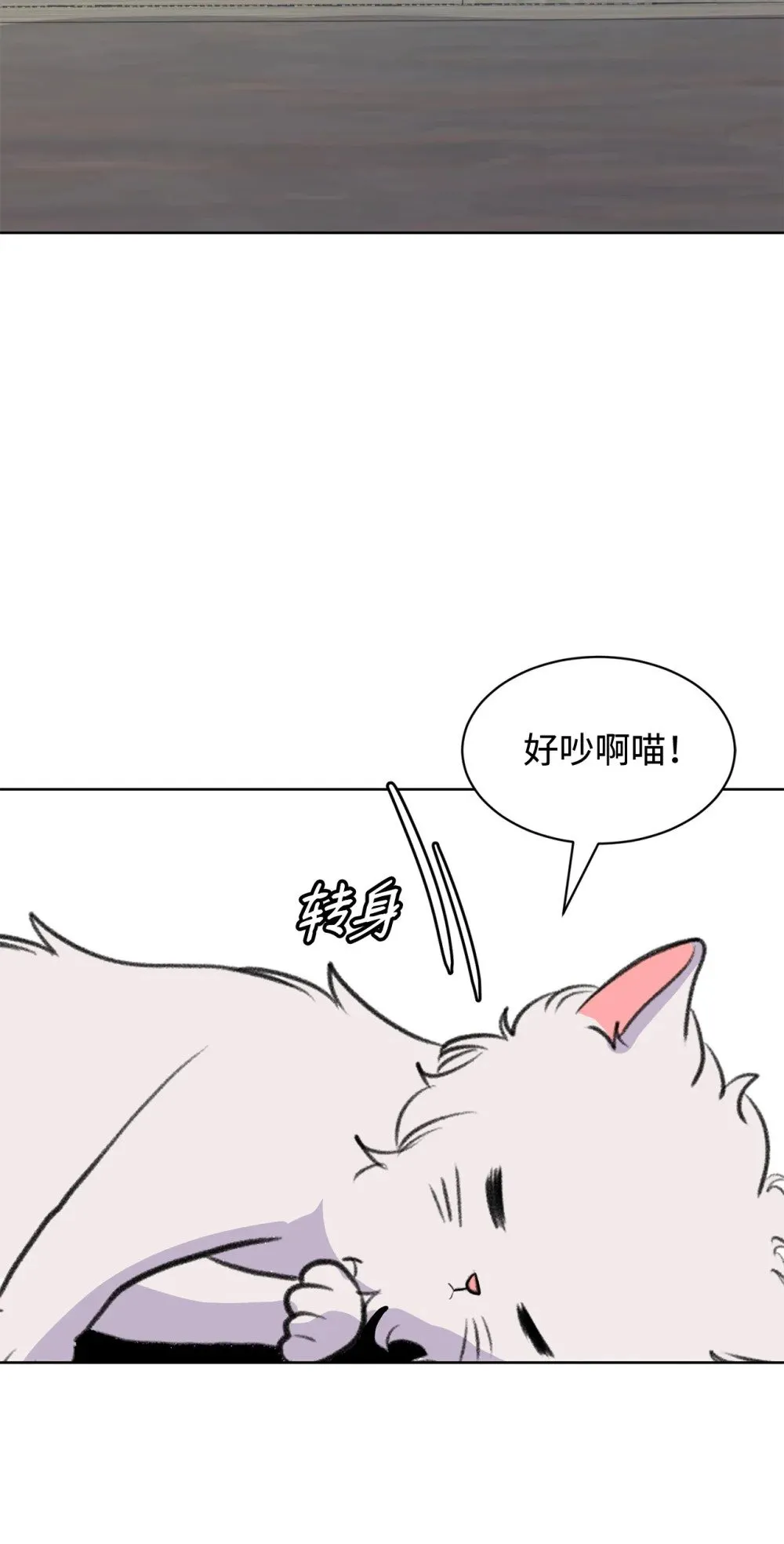54 云芝的一天 第41页