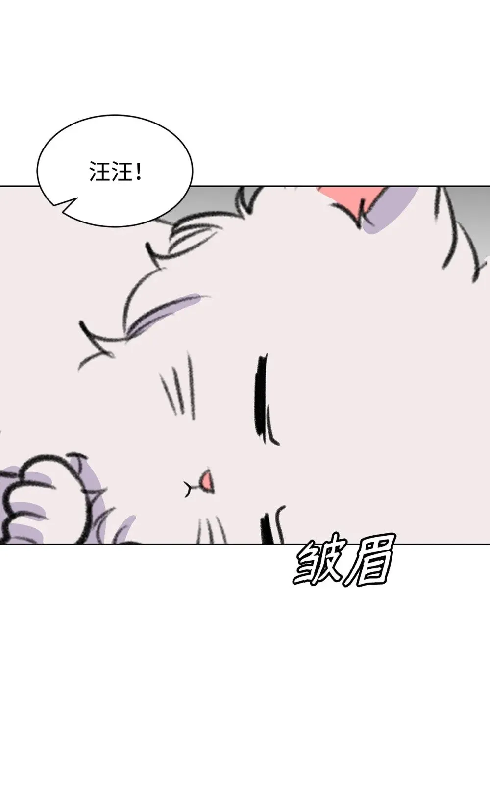 54 云芝的一天 第42页
