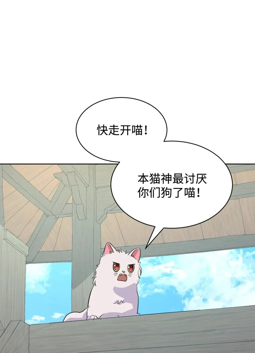 54 云芝的一天 第43页