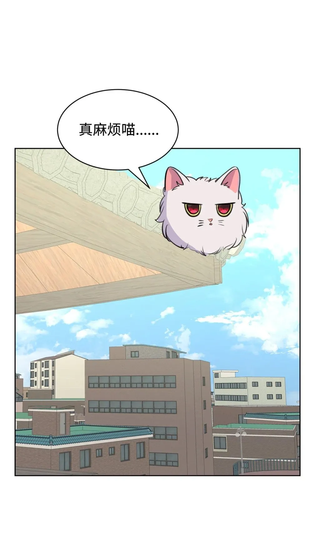 54 云芝的一天 第46页