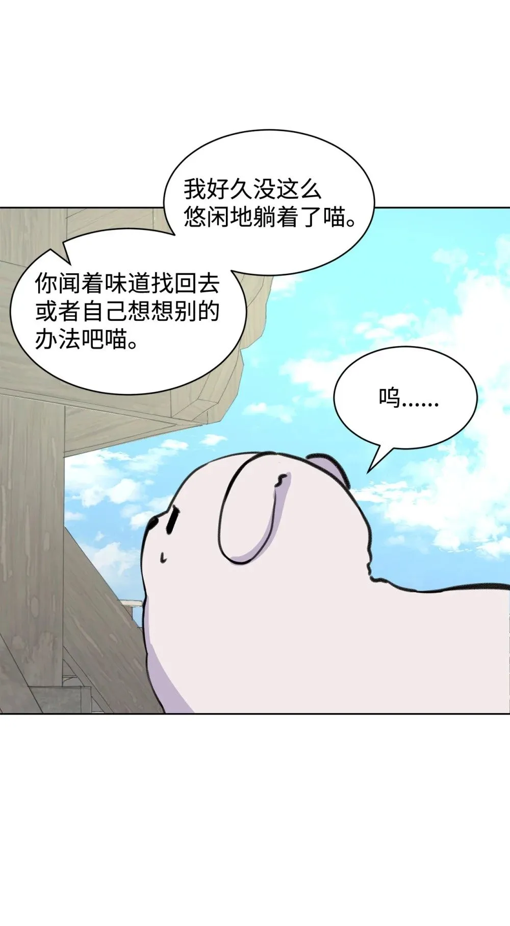 54 云芝的一天 第47页