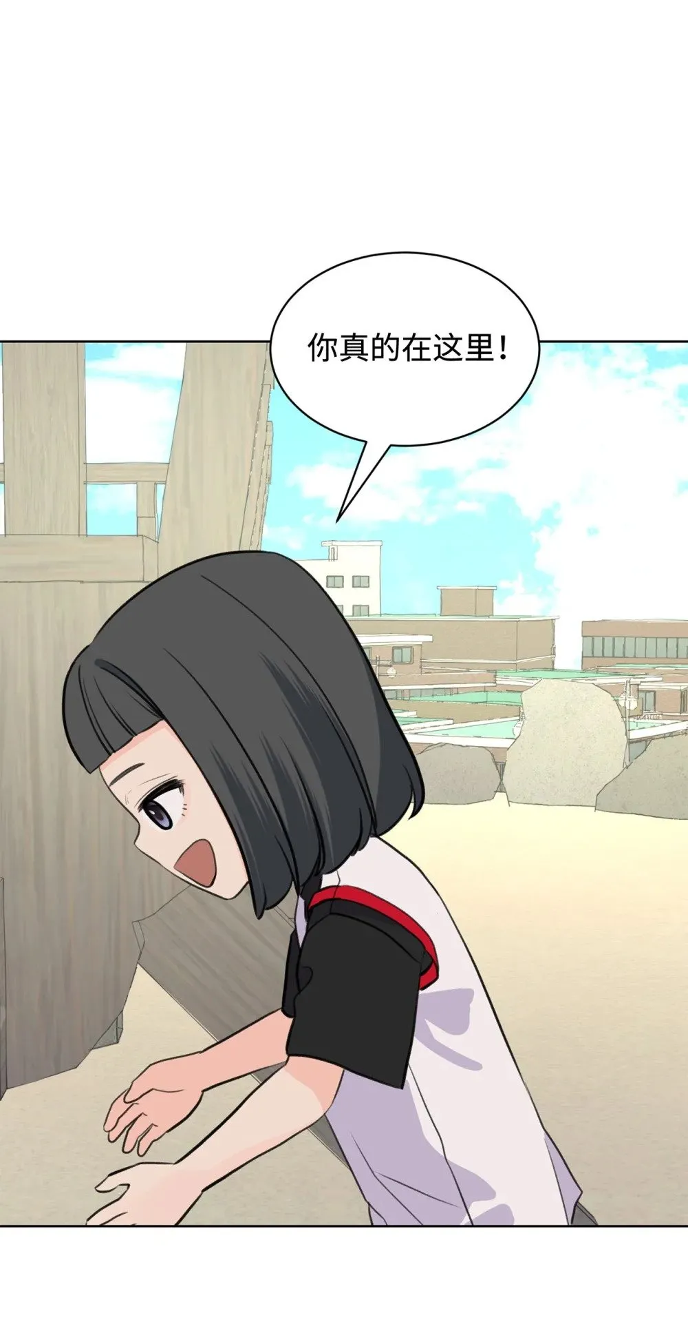 54 云芝的一天 第51页