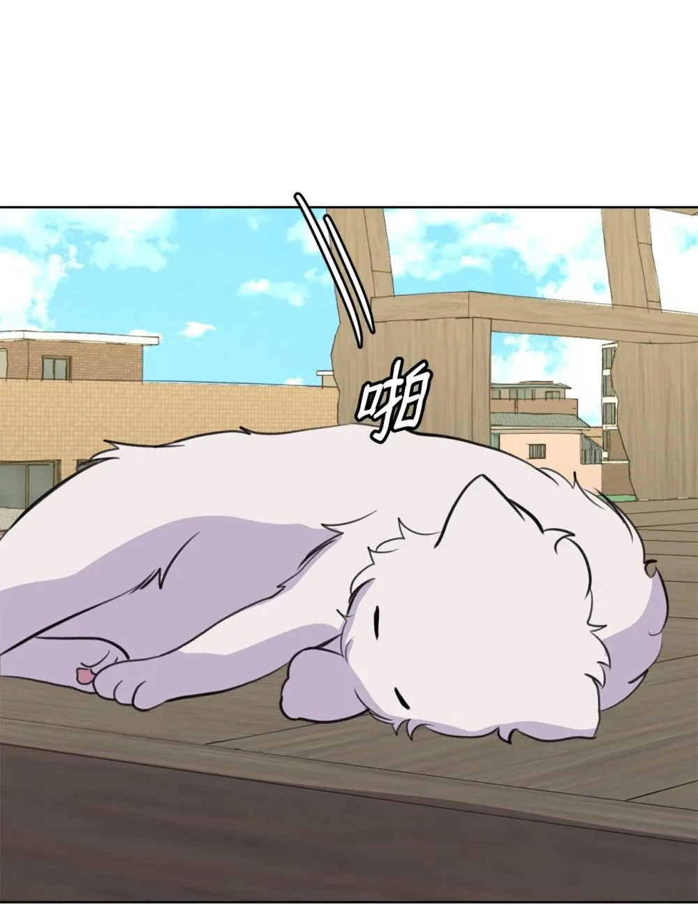 54 云芝的一天 第55页