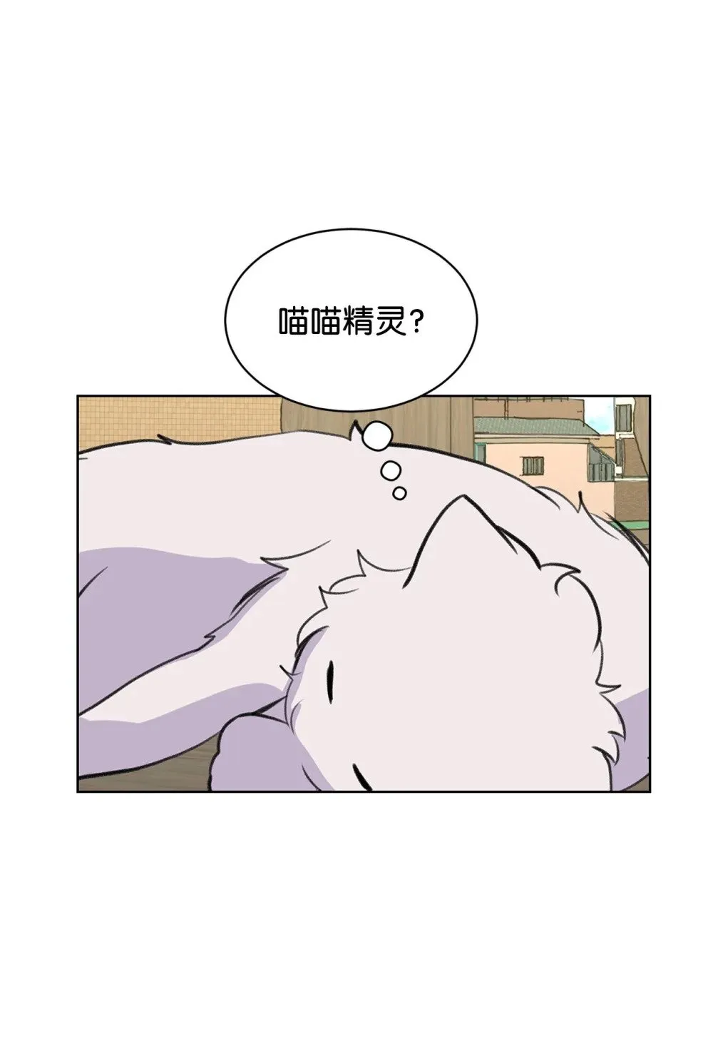 54 云芝的一天 第58页