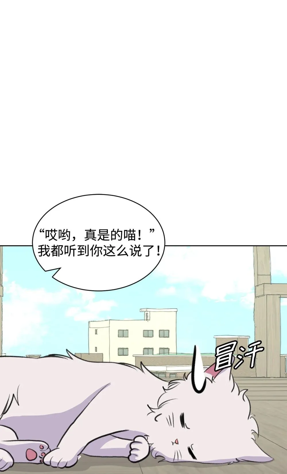54 云芝的一天 第60页