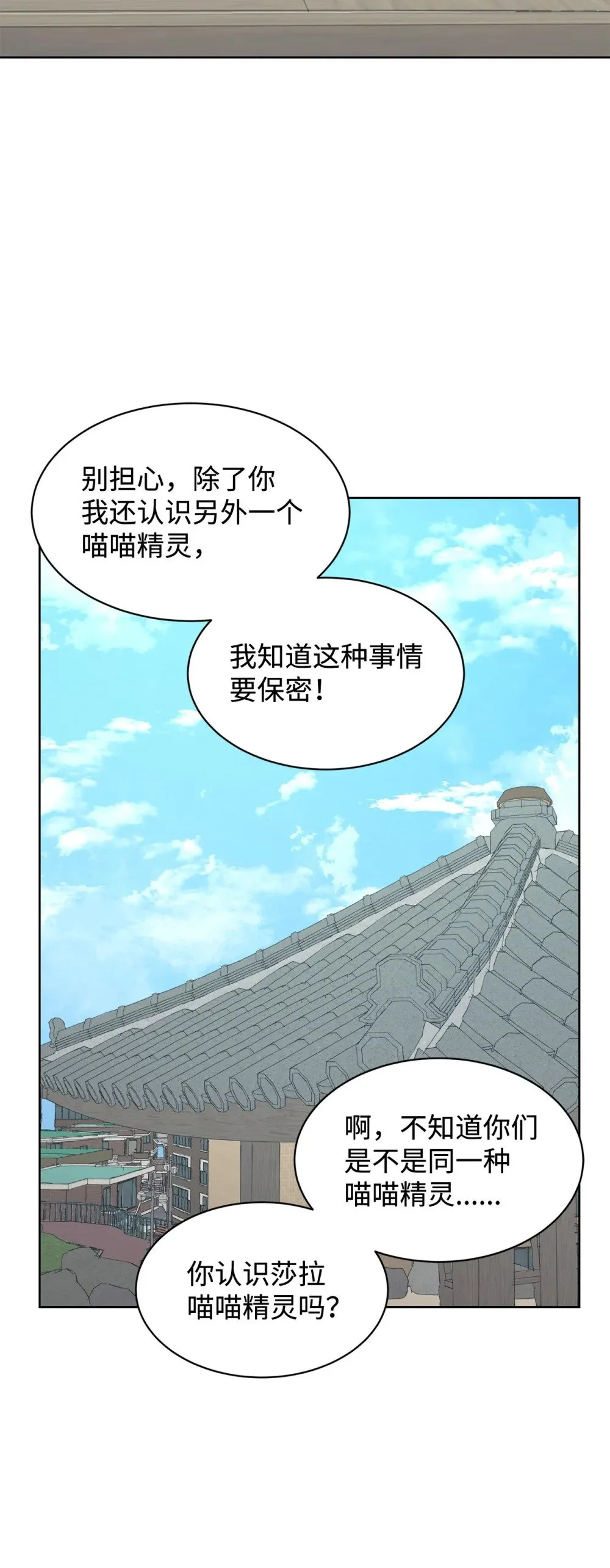 54 云芝的一天 第61页