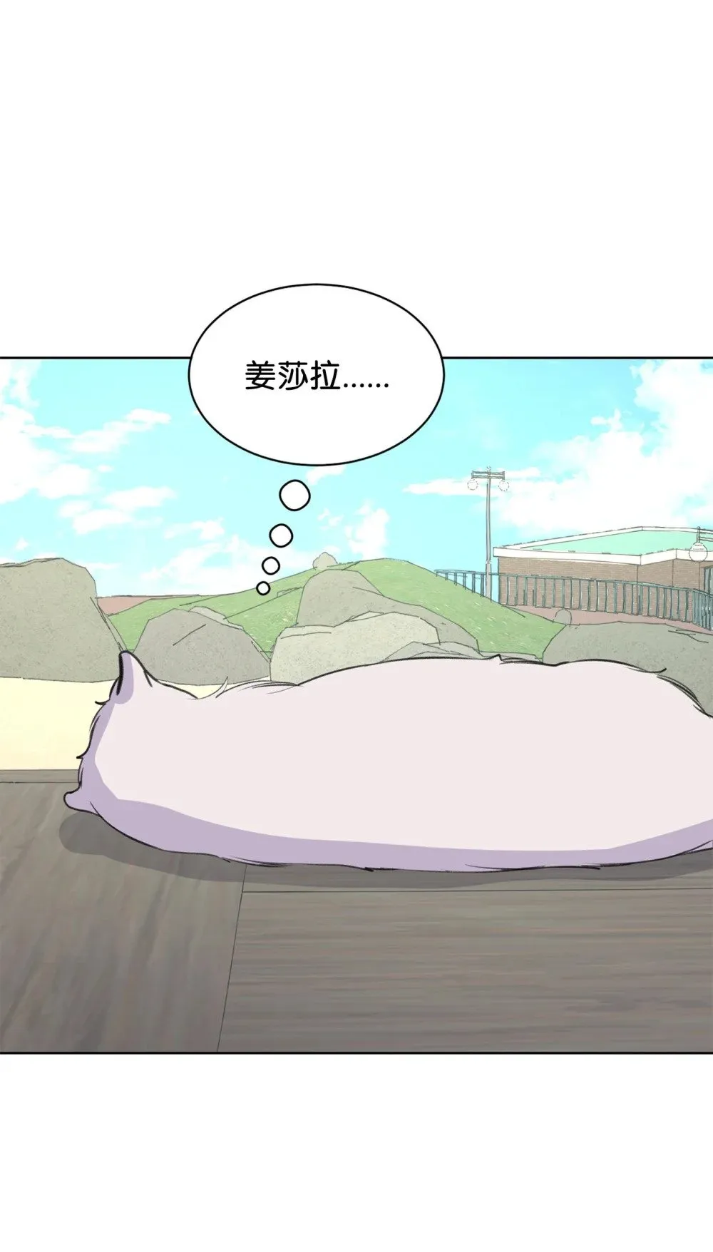 54 云芝的一天 第66页