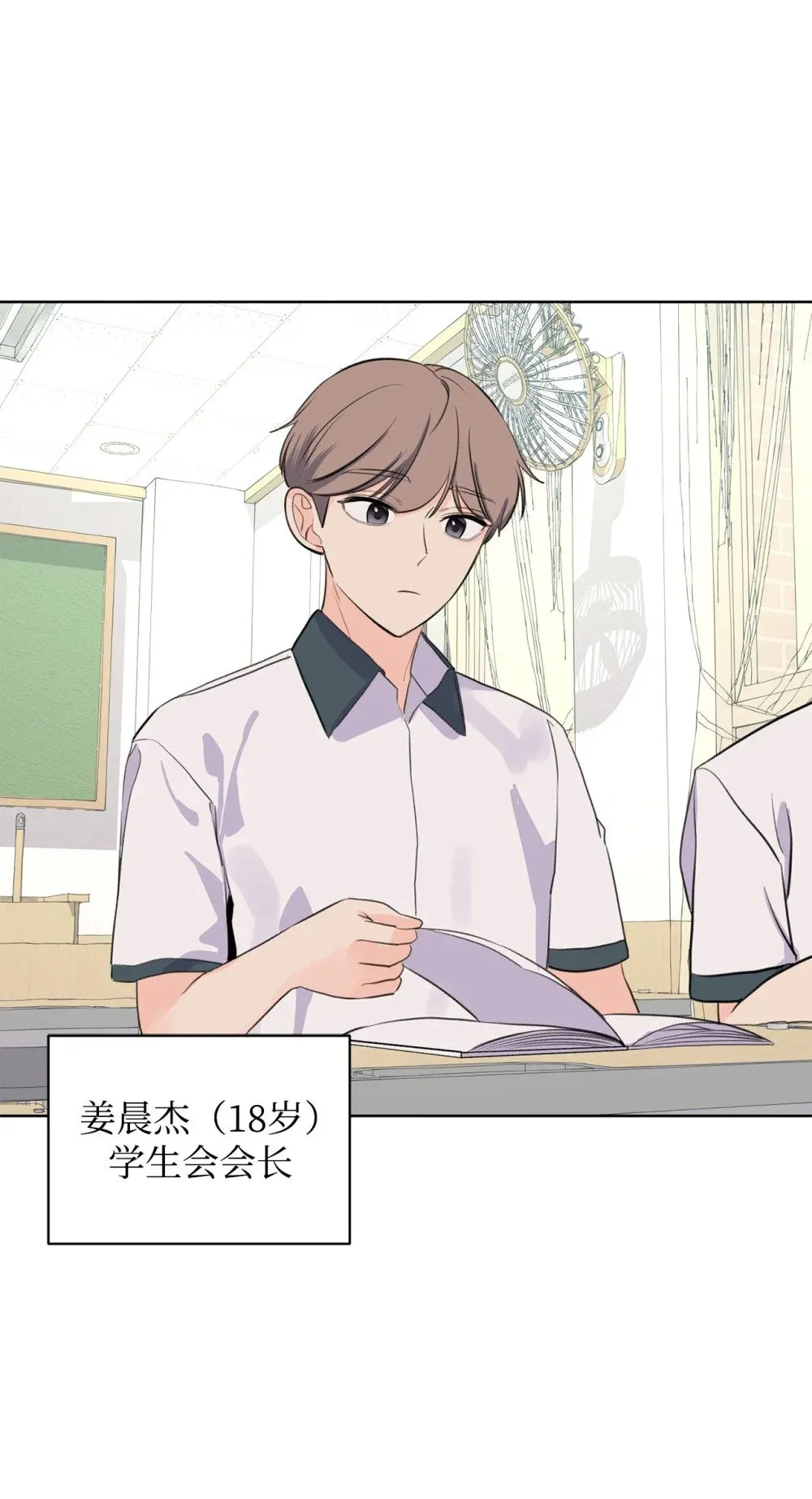 55 转学生 第2页