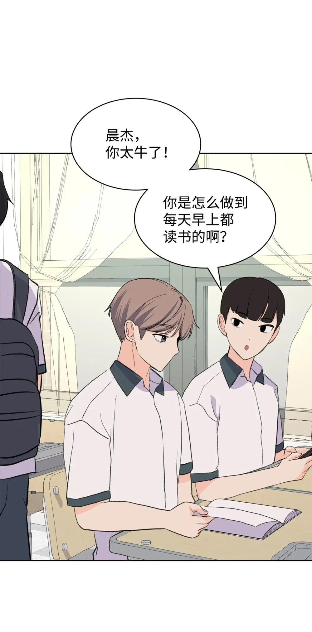 55 转学生 第3页