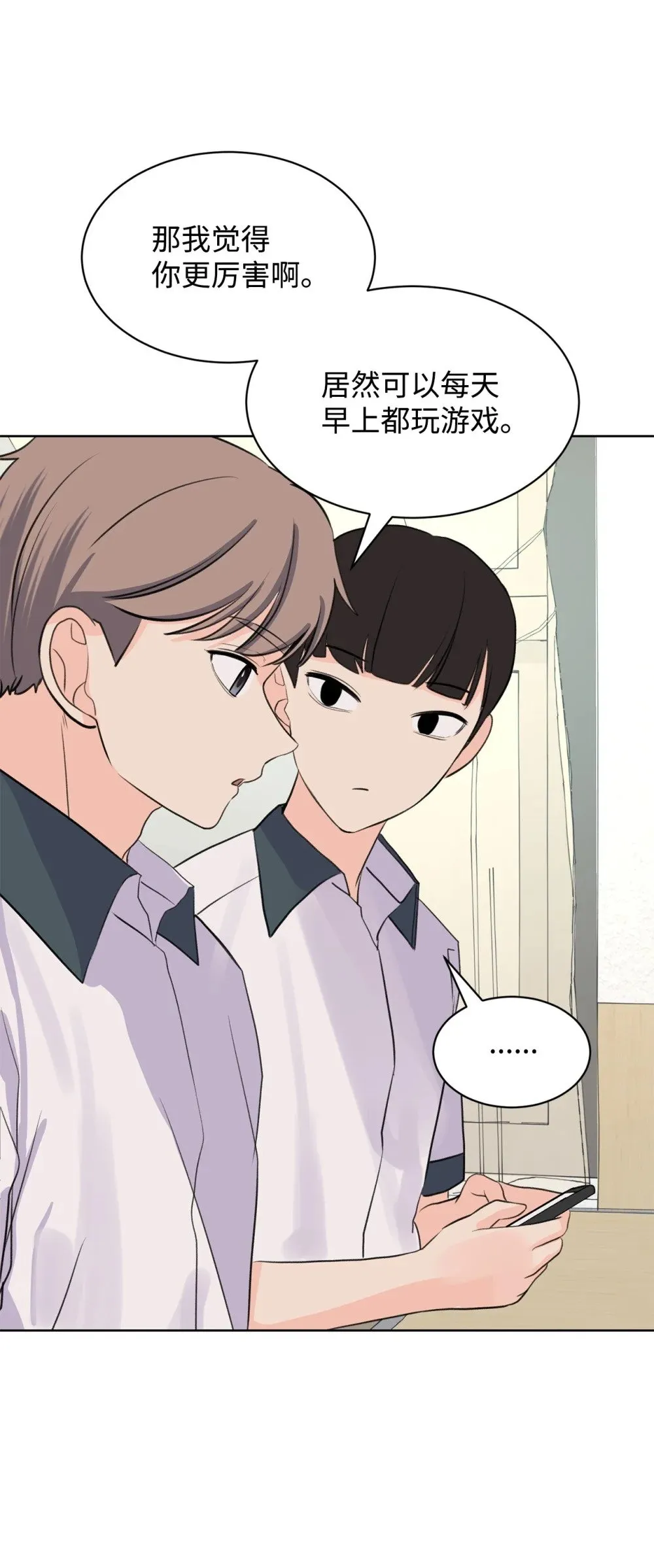 55 转学生 第4页
