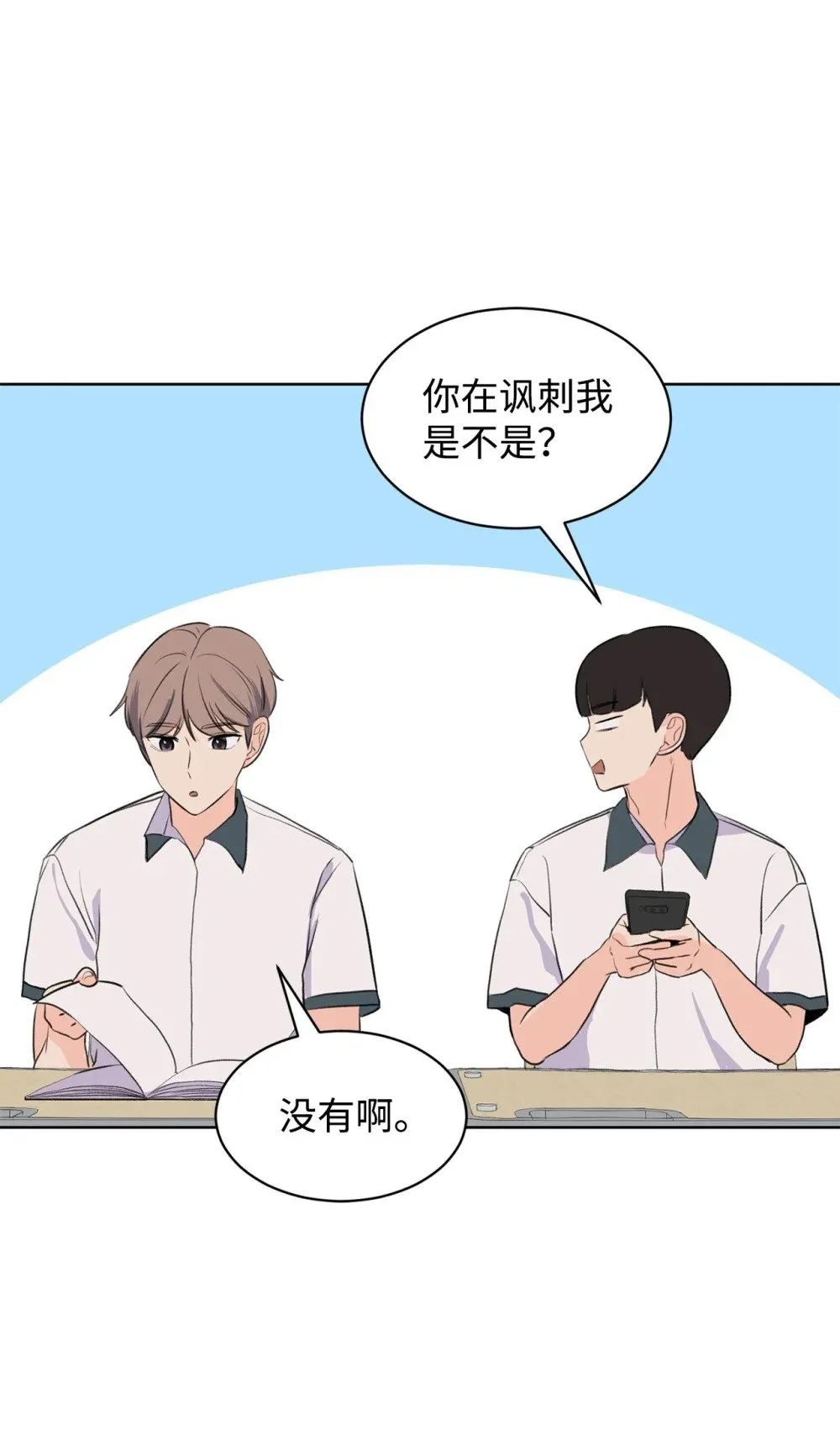 55 转学生 第5页